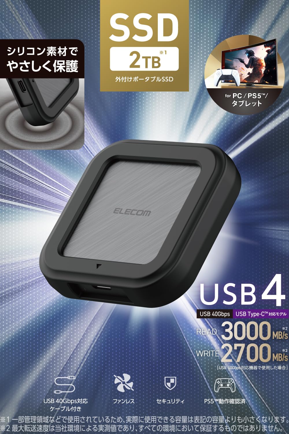 エレコム　ESD-EWC2000GBK [ブラック] USB Type-C(TM)/USB-Aコネクター対応外付けポータブルSSD